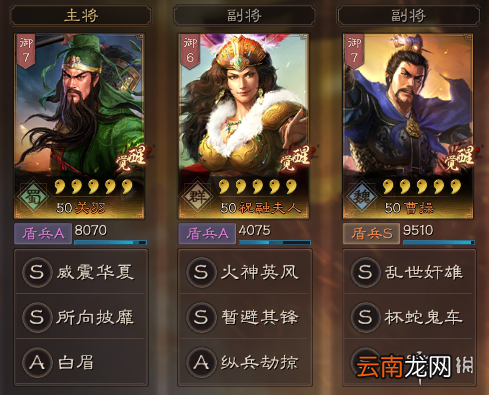 三国志战略版藤甲兵战法怎么样 藤甲兵阵容搭配推荐