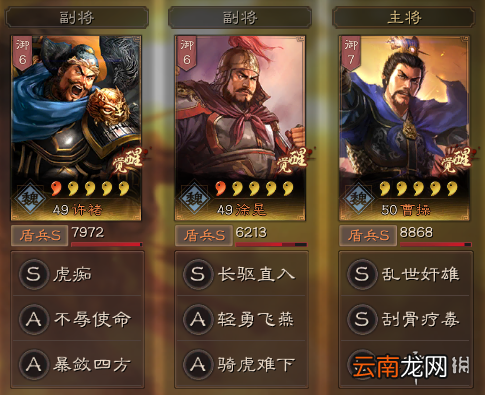 三国志战略版藤甲兵战法怎么样 藤甲兵阵容搭配推荐