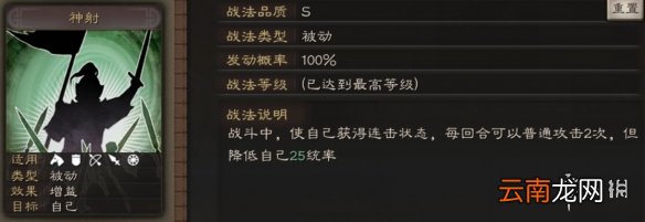 三国志战略版太史慈阵容搭配推荐 太史慈就业前景解析