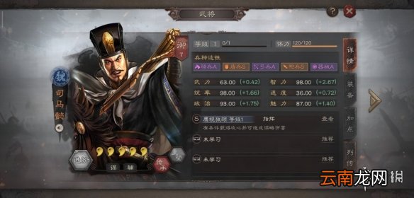 三国志战略版司马懿介绍 S2新增武将司马懿战法羁绊一览
