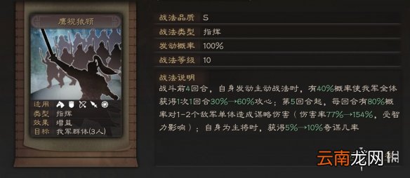 三国志战略版司马懿介绍 S2新增武将司马懿战法羁绊一览