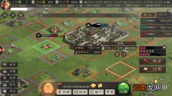 三国志战略版俘虏机制介绍 脱离俘虏身份的方法汇总