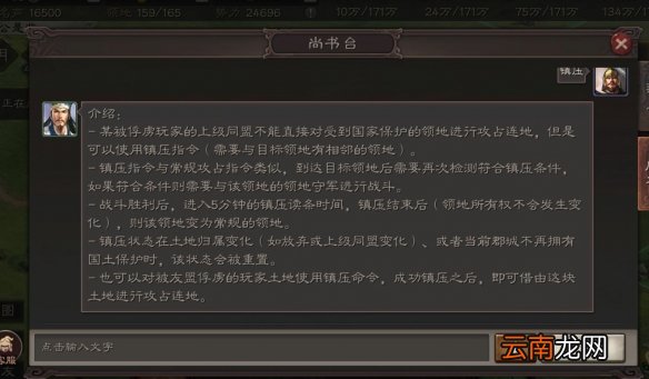 三国志战略版镇压功能有什么用 镇压俘虏玩法功能介绍