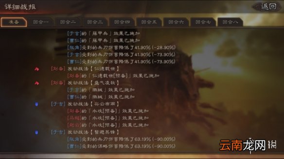 三国志战略版仙人队怎么样 新版仙人队战法搭配推荐