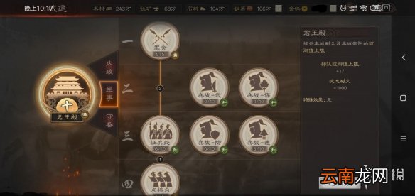 三国志战略版分城有什么用 分城功能介绍及使用攻略