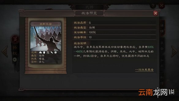 三国志战略版夏侯渊阵容搭配推荐 夏侯渊就业前景解析