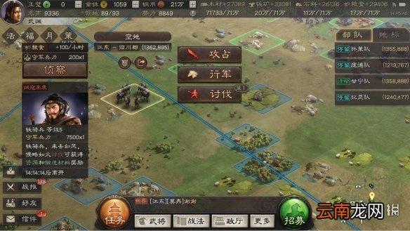 三国志战略版资源获取攻略 全资源获取方式汇总_资源建筑及资源地