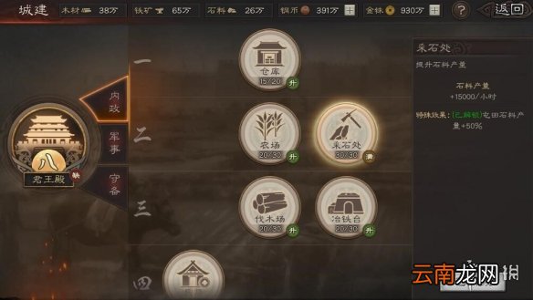 三国志战略版资源获取攻略 全资源获取方式汇总_资源建筑及资源地