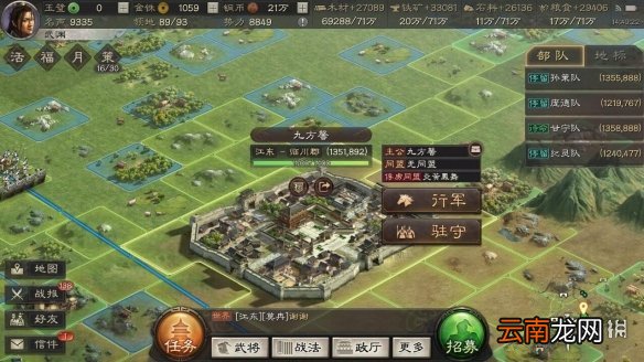 三国志战略版资源获取攻略 全资源获取方式汇总_资源建筑及资源地