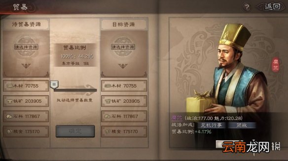 三国志战略版资源获取攻略 全资源获取方式汇总_资源建筑及资源地