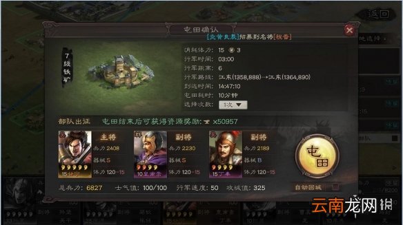 三国志战略版资源获取攻略 全资源获取方式汇总_资源建筑及资源地