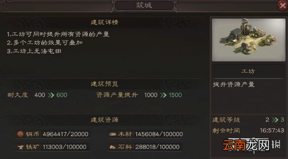 三国志战略版锻造材料怎么获取 特殊资源获取途径汇总