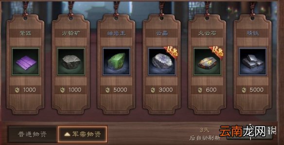 三国志战略版锻造材料怎么获取 特殊资源获取途径汇总