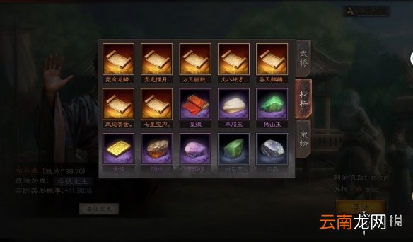 三国志战略版锻造材料怎么获取 特殊资源获取途径汇总