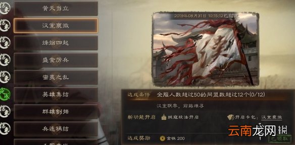 三国志战略版锻造材料怎么获取 特殊资源获取途径汇总