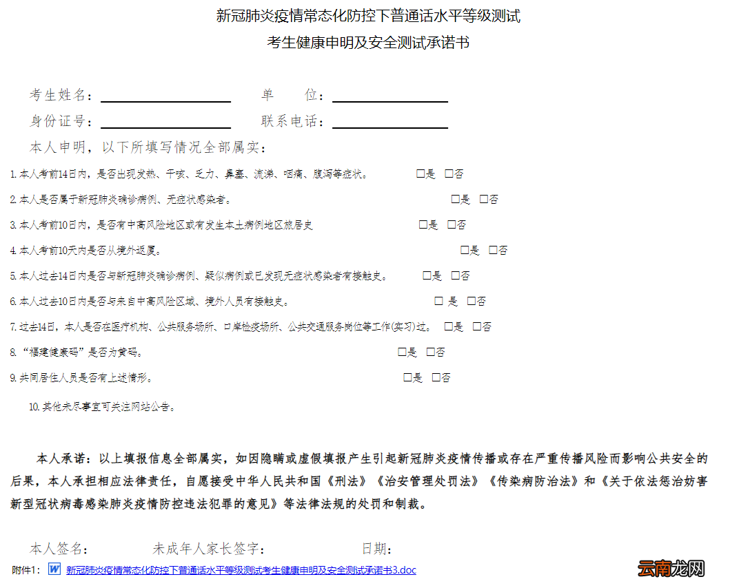 厦门普通话考试什么时候恢复?附公告原文