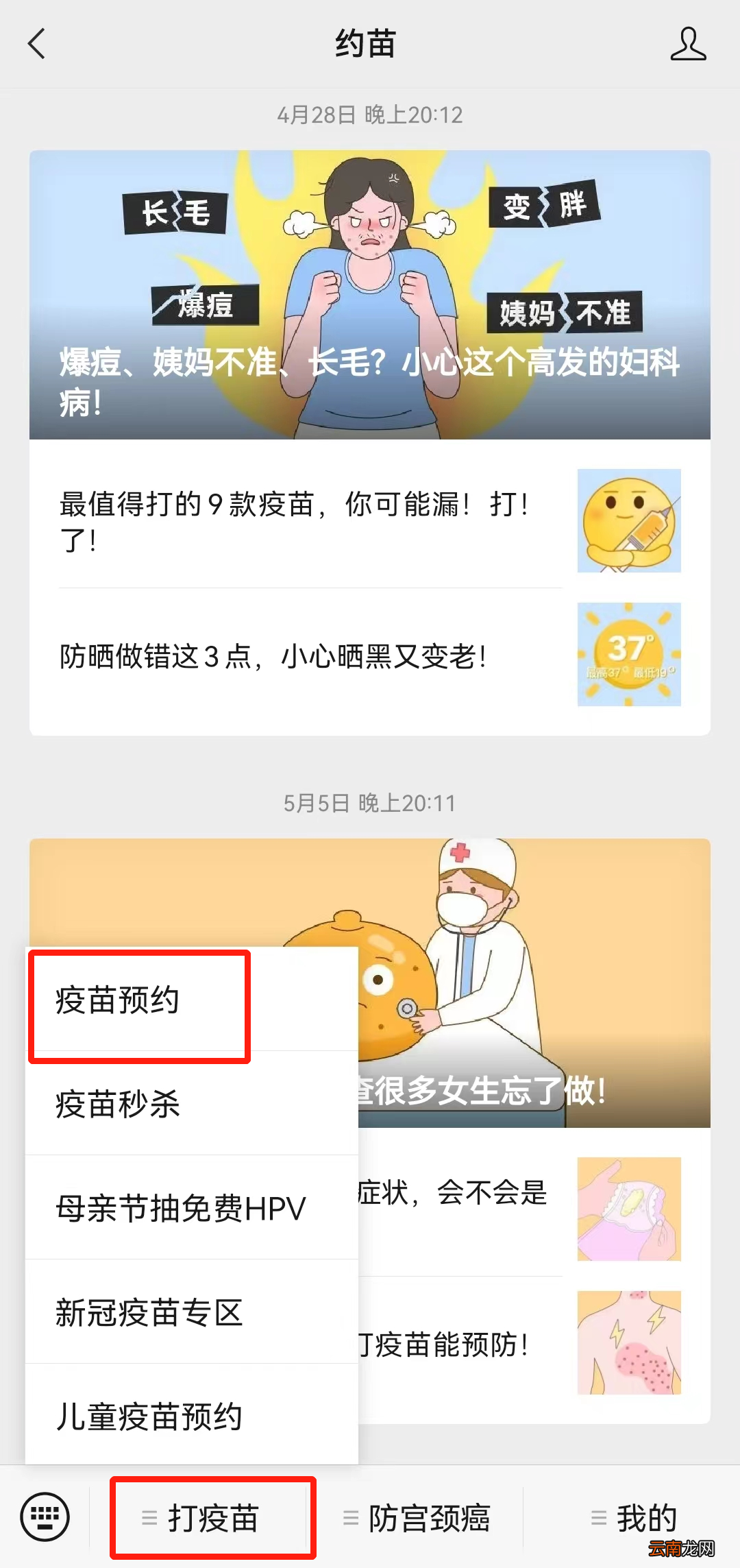 重庆进口二价hpv疫苗在哪里可以预约?