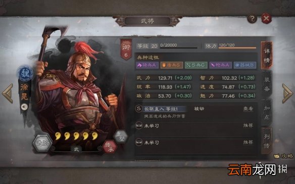 三国志战略版徐晃搭配推荐 徐晃推荐学习战法一览