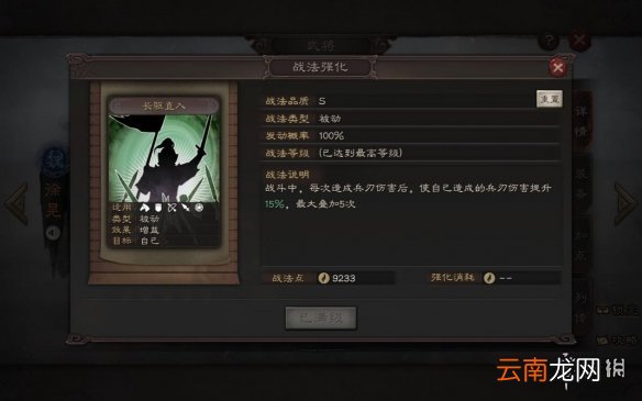 三国志战略版徐晃搭配推荐 徐晃推荐学习战法一览