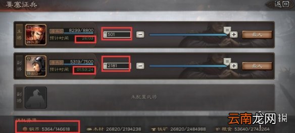 三国志战略版营帐有什么用 营帐使用技巧分享