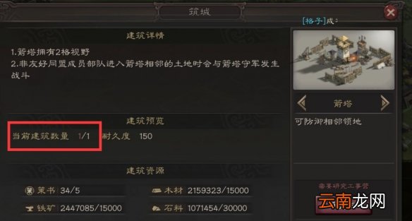 三国志战略版箭塔有什么用 箭塔使用技巧分享