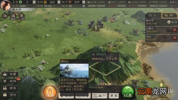 三国志战略版碣石山在哪 碣石山地形介绍坐标分享