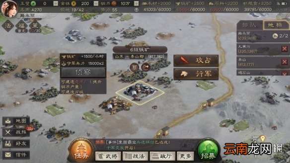 三国志战略版泰山在哪 泰山地形介绍坐标分享