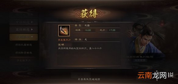 三国志战略版武器防具怎么获取 铁匠铺委任推荐