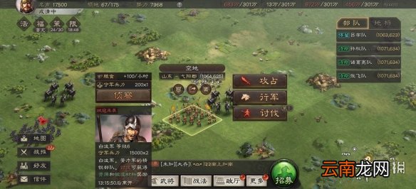 三国志战略版武器防具怎么获取 铁匠铺委任推荐
