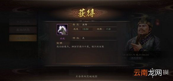 三国志战略版马匹怎么获取 驯马官委任推荐