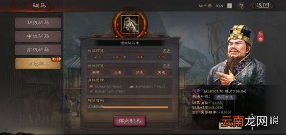 三国志战略版马匹怎么获取 驯马官委任推荐