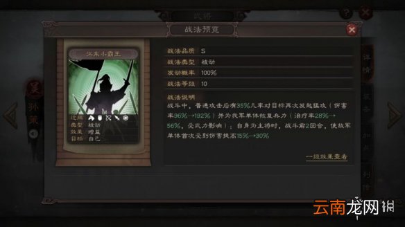三国志战略版菜刀队怎么组 菜刀队核心战法武将推荐