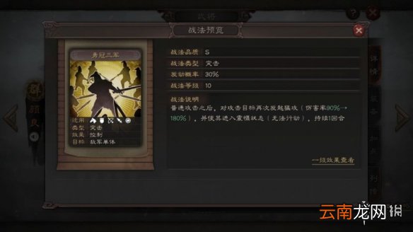 三国志战略版菜刀队怎么组 菜刀队核心战法武将推荐