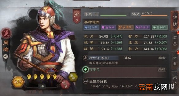 三国志战略版输出武将推荐 强力主攻手战法搭配推荐_吕布/关羽