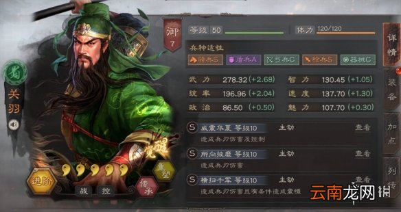 三国志战略版输出武将推荐 强力主攻手战法搭配推荐_吕布/关羽