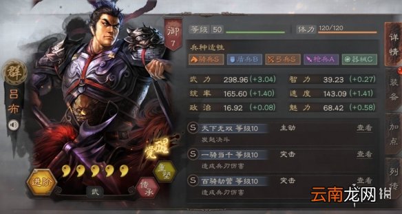 三国志战略版输出武将推荐 强力主攻手战法搭配推荐_吕布/关羽