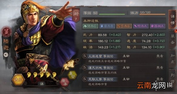 三国志战略版输出武将推荐 强力主攻手战法搭配推荐_吕布/关羽