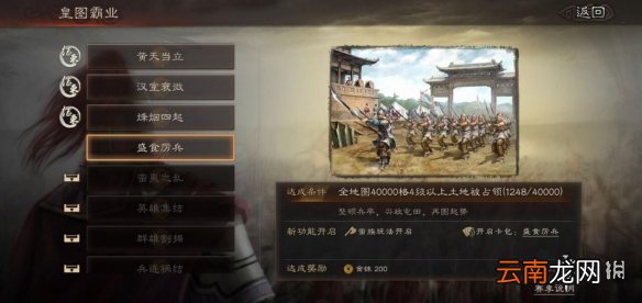 三国志战略版金铢怎么获得 免费金铢获取指南