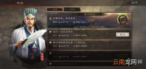 三国志战略版金铢怎么获得 免费金铢获取指南