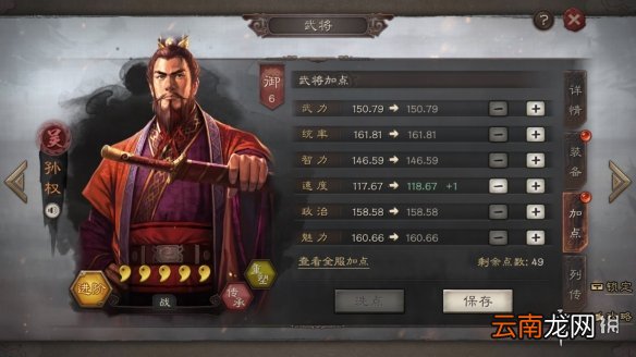 三国志战略版速度属性解析 武将速度怎么改变