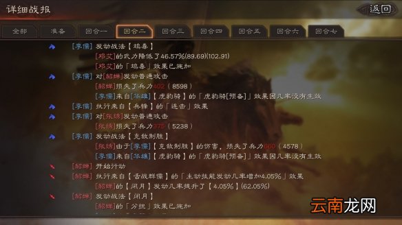 三国志战略版速度属性解析 武将速度怎么改变