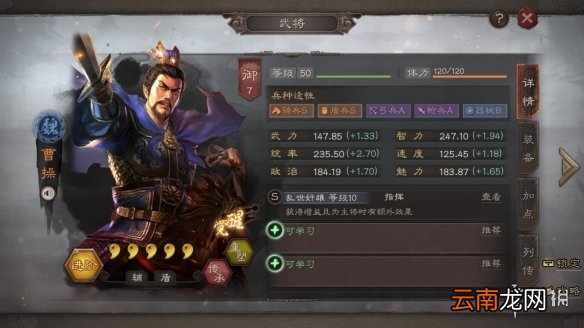 三国志战略版速度属性解析 武将速度怎么改变