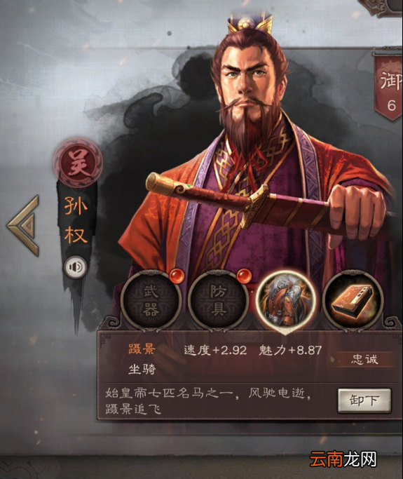 三国志战略版速度属性解析 武将速度怎么改变