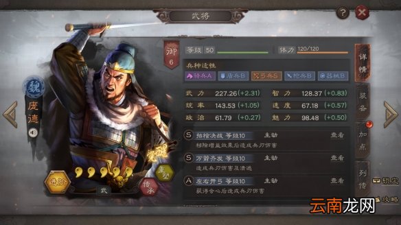 三国志战略版速度属性解析 武将速度怎么改变