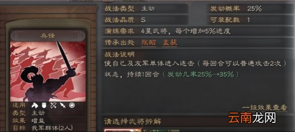 三国志战略版速度属性解析 武将速度怎么改变