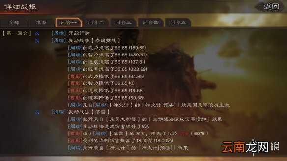 三国志战略版速度属性解析 武将速度怎么改变