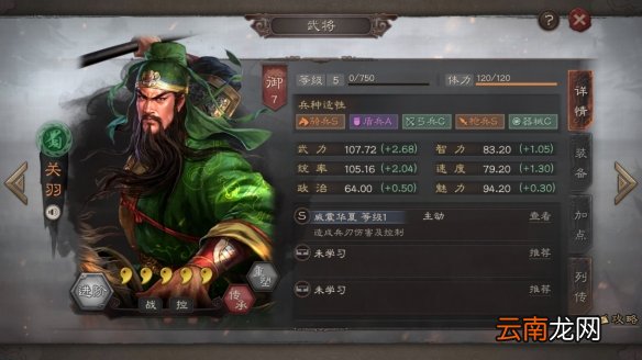 三国志战略版速度属性解析 武将速度怎么改变