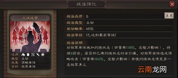 三国志战略版速度属性解析 武将速度怎么改变