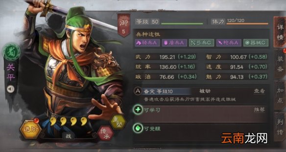 三国志战略版四星武将推荐 强力四星武将阵容搭配