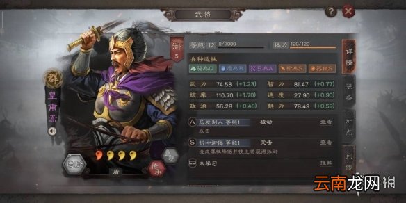 三国志战略版如何以少胜多 武将搭配技巧分享
